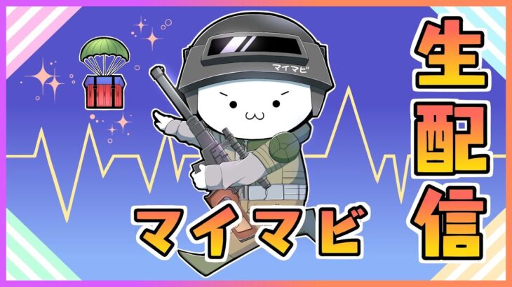 【shorts縦型配信】激戦エース帯！参加型でレート上げ【Vtuber】 #vtuber #shorts #PUBGモバイル