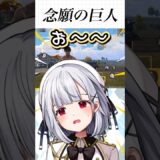 【PUBGMOBILE】進撃の巨人コラボを満喫 #vtuber  #pubgモバイル