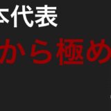最高司令官ランク 【Delta Force MOBILE】