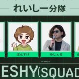 【れいしー視点】FFL Delta Force Mobile GW CUP