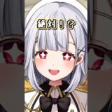 いい子は真似しちゃダメ！ #vtuber  #shorts