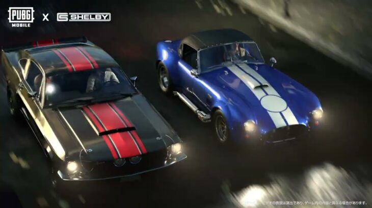 「Shelby GT500」＆「Shelby 427 Cobra」をゲーム内で体験しよう！