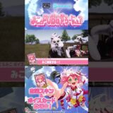 『PUBG MOBILE』×『さくらみこ』コラボ開催にぇー🌸　#PUBGモバイル