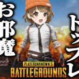 【 PUBGモバイル 】このモード、たのしいたのしいたのしいたのしい【 PUBG MOBILE 】