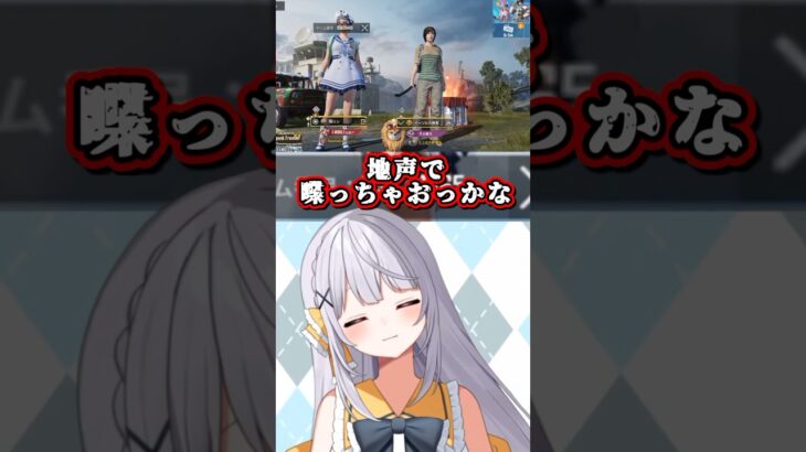 実は地声はけっこう低い【PUBGMOBILE】  #shorts  #vtuber