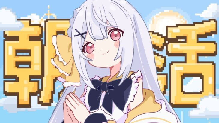 【PUBGMOBILE】みんなのおはようください！！日曜日の朝活！【参加型】 #vtuber  #pubgm