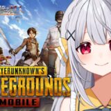 【PUBGモバイル】まず巨人になるじゃろ？そして殴るんじゃ【参加型】   #vtuber  #pubgm