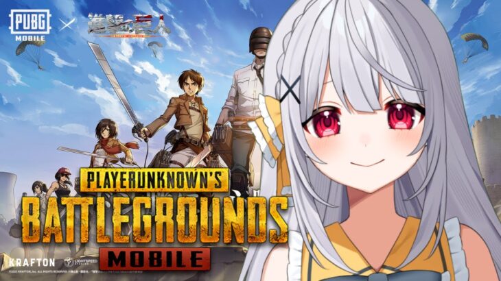 【PUBGモバイル】まず巨人になるじゃろ？そして殴るんじゃ【参加型】   #vtuber  #pubgm