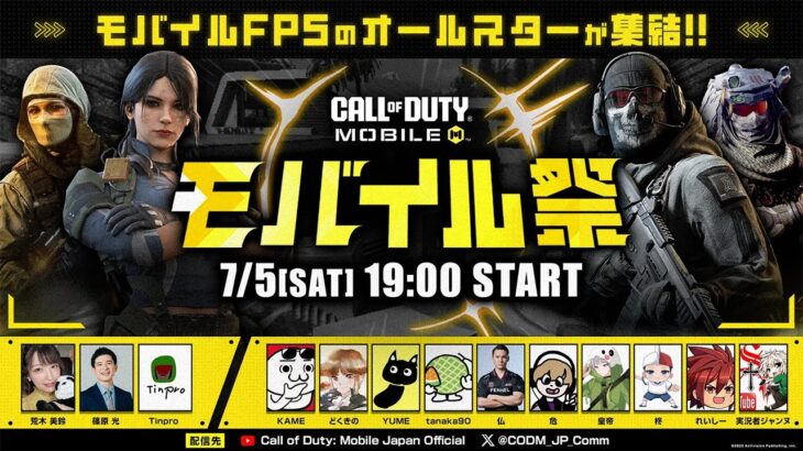 【ガンダムコラボ記念】モバイル祭で暴れたい！【CODモバイル】