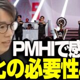 【雑談/ENGsub】世界大会で感じた変化の必要性と課題について語るReiji【PUBGMOBILE】