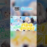 🌟ぺこらとぼたんがスターイベントに登場🌊