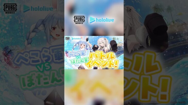 🌟ぺこらとぼたんがスターイベントに登場🌊