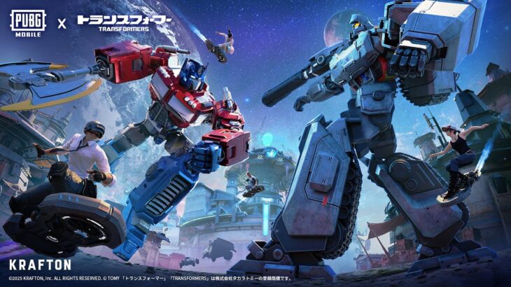 #トランスフォーマー コラボ限定スキンがゲーム内に新登場🔥🤖 #PUBGモバイル
