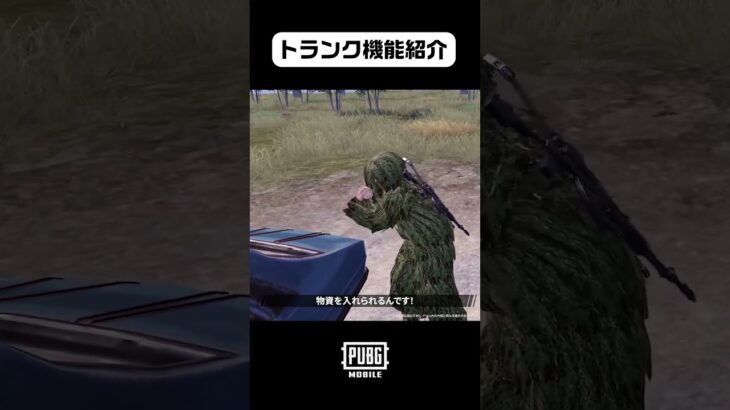 初心者・中級者向け『PUBG MOBILE』の小技📹