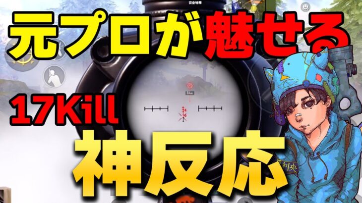 【ソロスク】リコイルで1v4撃ち返しドン勝！SG環境に適応し始めるプリオ！？【PUBGMOBILE】