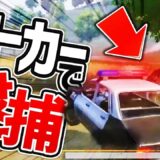 【PUBG MOBILE】パトカー大暴れ！PUBG警察の立ち回りがヤバいｗｗｗ【再投稿】