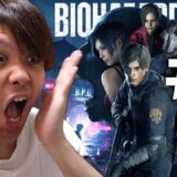 【バイオハザードRE:2】超絶びびりがプレイするホラーゲーム #1