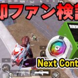 【顔出しレビュー】極冷！夏でもカクつかない！？スマホの熱対策してソロスクしたら快適すぎた！