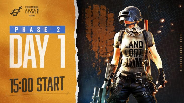 【PUBG MOBILE 国内公式リーグ】PMJL SEASON5 Phase2 Day1