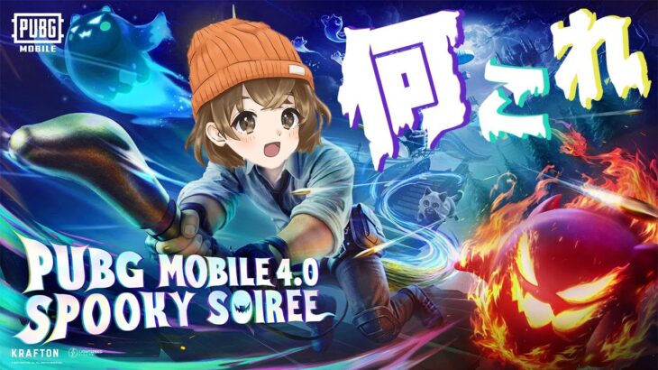 【 PUBGモバイル 】待望のアプデきたああああああ【 PUBG MOBILE 】