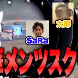 【神回】古の豪華選手たちとするスクリムが最強に楽しすぎた件。#pubgmobile 【PUBGモバイル】