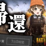 【 PUBGモバイル 】5年ぶりの中東サーバー【 PUBG MOBILE 】