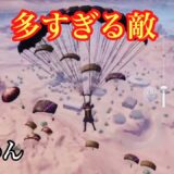 【PUBG MOBILE】初動の敵の多さと衝撃なラストにせかめん大発狂!!  【PUBGモバイル】