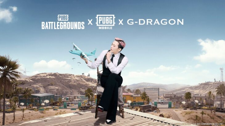 PUBG x G-DRAGON メイントレーラー | PUBGモバイル