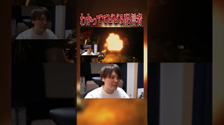 びびり配信者のびっくりシーン切り抜き#4【RE2】 #Shorts
