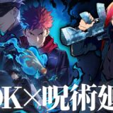 “領域展開” in Honor of Kings！呪術廻戦コラボ新スキンで無双したい！【HOK】