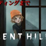 #4【 SILENT HILL f 】 今日でエンディング 【 ネタバレ注意 】