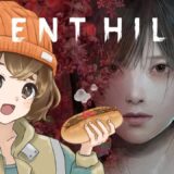 #1【 SILENT HILL f 】シリーズ最新作！最恐に美しいホラーをゆっくり堪能したい！※ネタバレあり