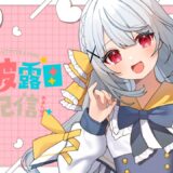 お待たせしました～！！！！ぷちお披露目会！