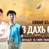 [MN] 2025 PMSL CSA Fall – Group Stage Day 3 |  Шилдэг 16-гийн төлөөх уралдаан