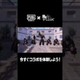#東京リベンジャーズ コラボ限定バイクに乗ってPUBG MOBILEで暴走しようぜ🏍✨