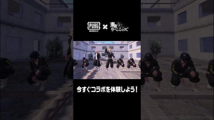 #東京リベンジャーズ コラボ限定バイクに乗ってPUBG MOBILEで暴走しようぜ🏍✨