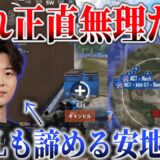 【PMJL】IGLが初めて諦めた試合。 Day2 Round3 8KILLドン勝