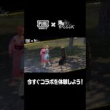 制服姿の佐野エマと浴衣姿の橘日向になってPUBG MOBILEのフィールドに降下しよう！