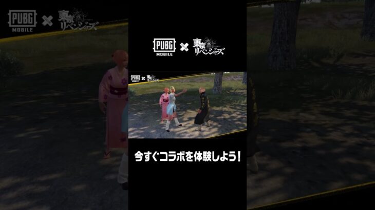 制服姿の佐野エマと浴衣姿の橘日向になってPUBG MOBILEのフィールドに降下しよう！