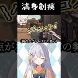 くしゃみしてる時に敵と遭遇【VALORANT】 #vtuber  #shorts