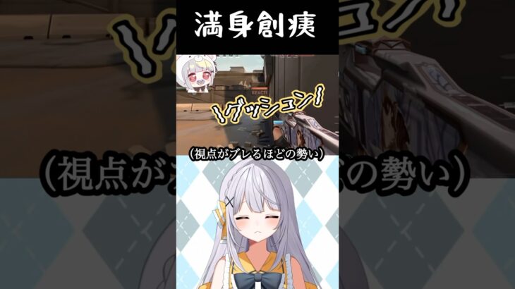 くしゃみしてる時に敵と遭遇【VALORANT】 #vtuber  #shorts