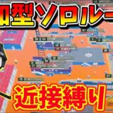 【PUBGモバイル】近接縛りソロルーム！誰でも飛び入り参加OK！概要欄必読【新人Vtuber】