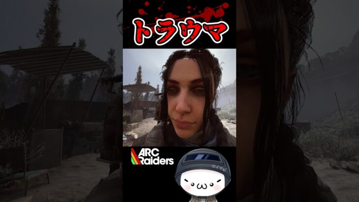 【ARC Raiders】動かない敵が豹変してトラウマになったｗ #arcraiders  #アークレイダース #shorts