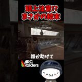 【ARC Raiders】まさかの結末に悲しみが止まらない！ #arcraiders  #アークレイダース #shorts