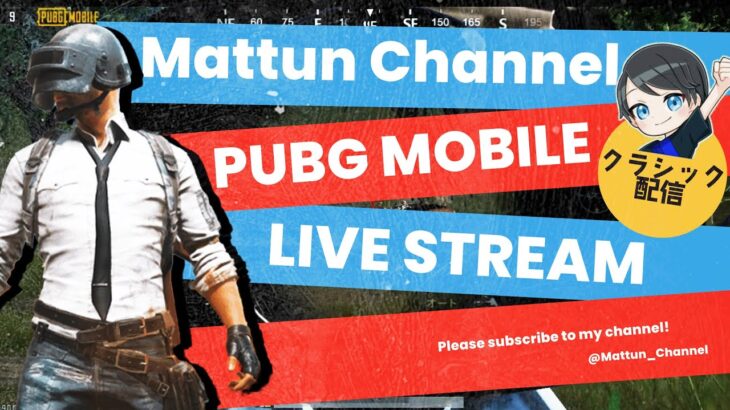 クラフト参加型　少し【PUBGモバイル】【CAG_Mattun】