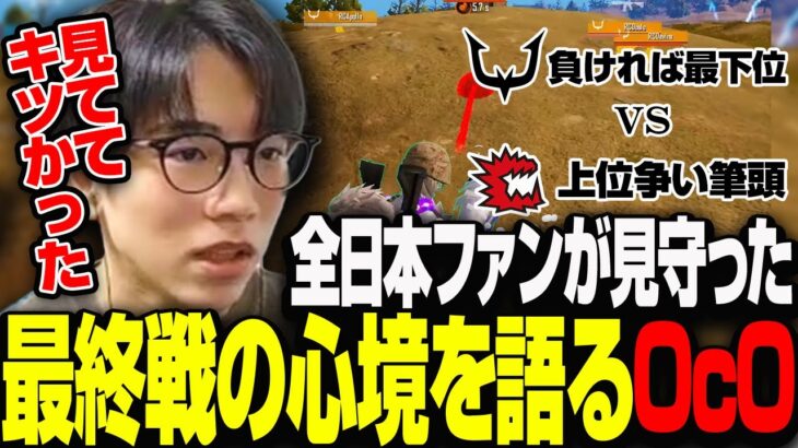 激動の最終戦を含めReijiがBMICで得た物とは【PUBGMOBILE】