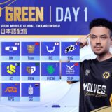 【日本語配信】2025 PMGC WEEK2 GROUP GREEN  DAY1