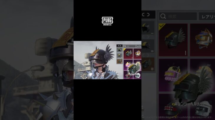 #厳選クレート 第3弾が新登場✨ #PUBGモバイル