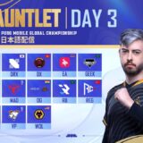 【日本語配信】2025 PMGC WEEK1 THE GAUNTLET DAY 3