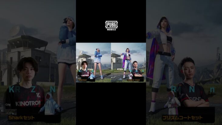 Esports選手が選んだ「選手推薦クレート」初登場✨ #PUBGモバイル